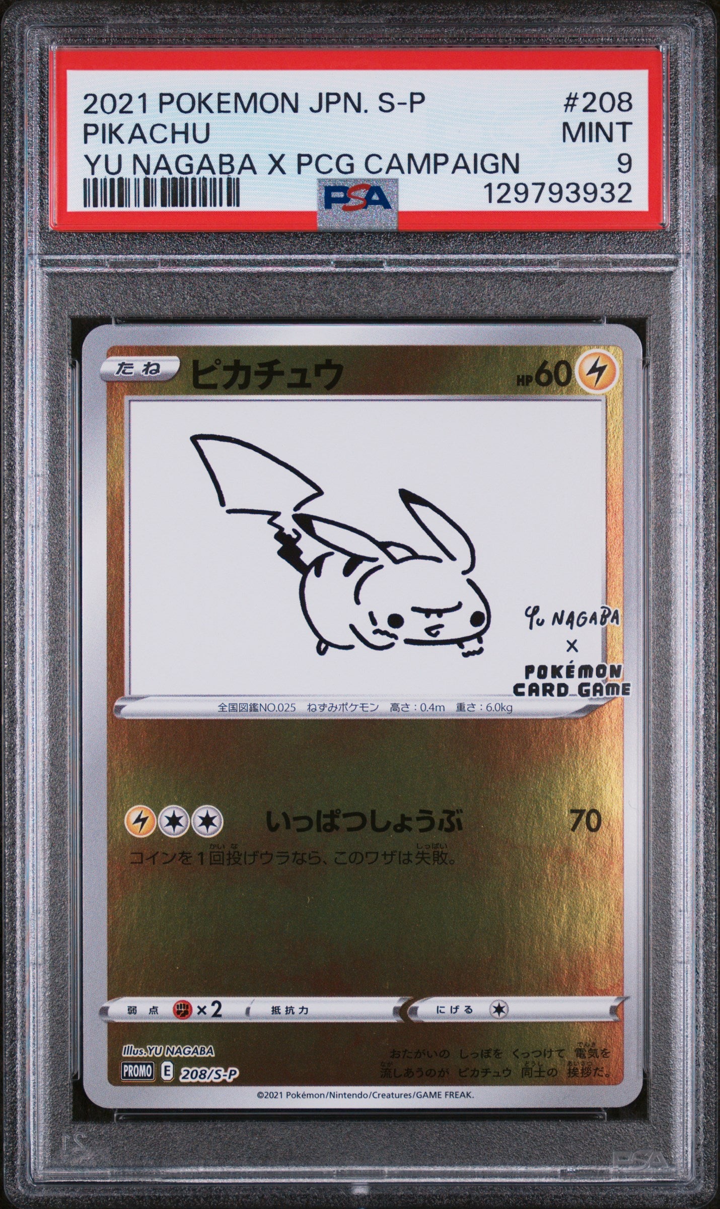 2021 Pokemon Japanese S Promo #208 Pikachu Yu Nagaba X Pcg Campaign PSA 9