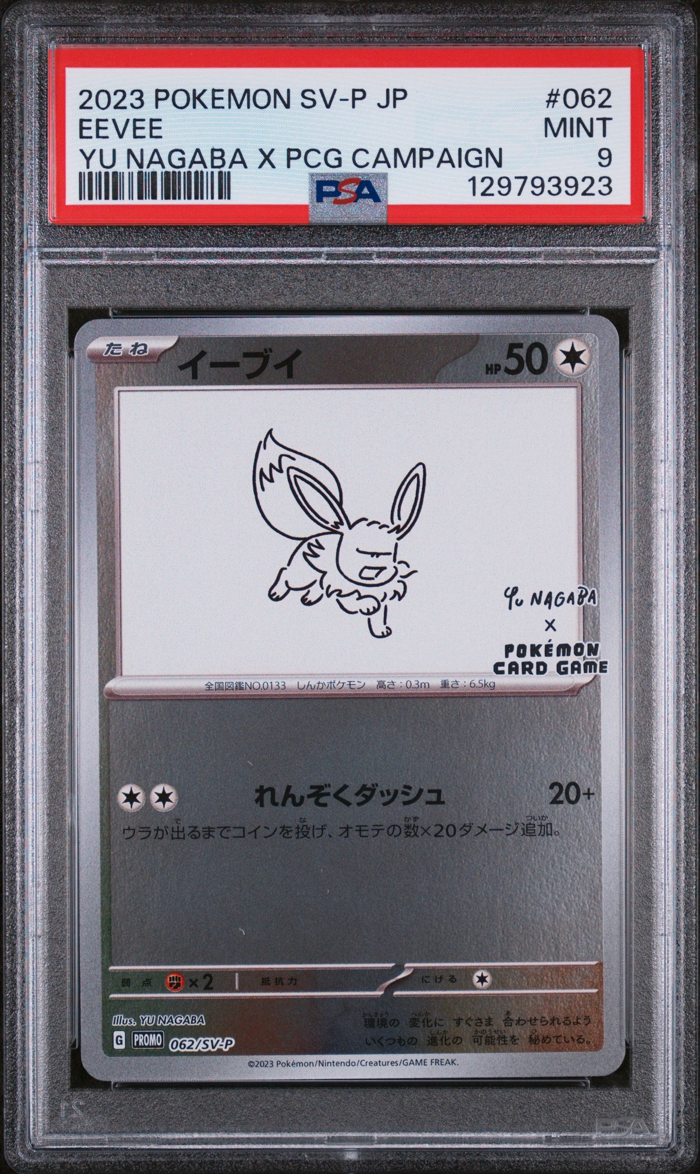 2023 Pokemon Japanese Sv-P Promo #062 Eevee Yu Nagaba X Pcg Campaign PSA 9