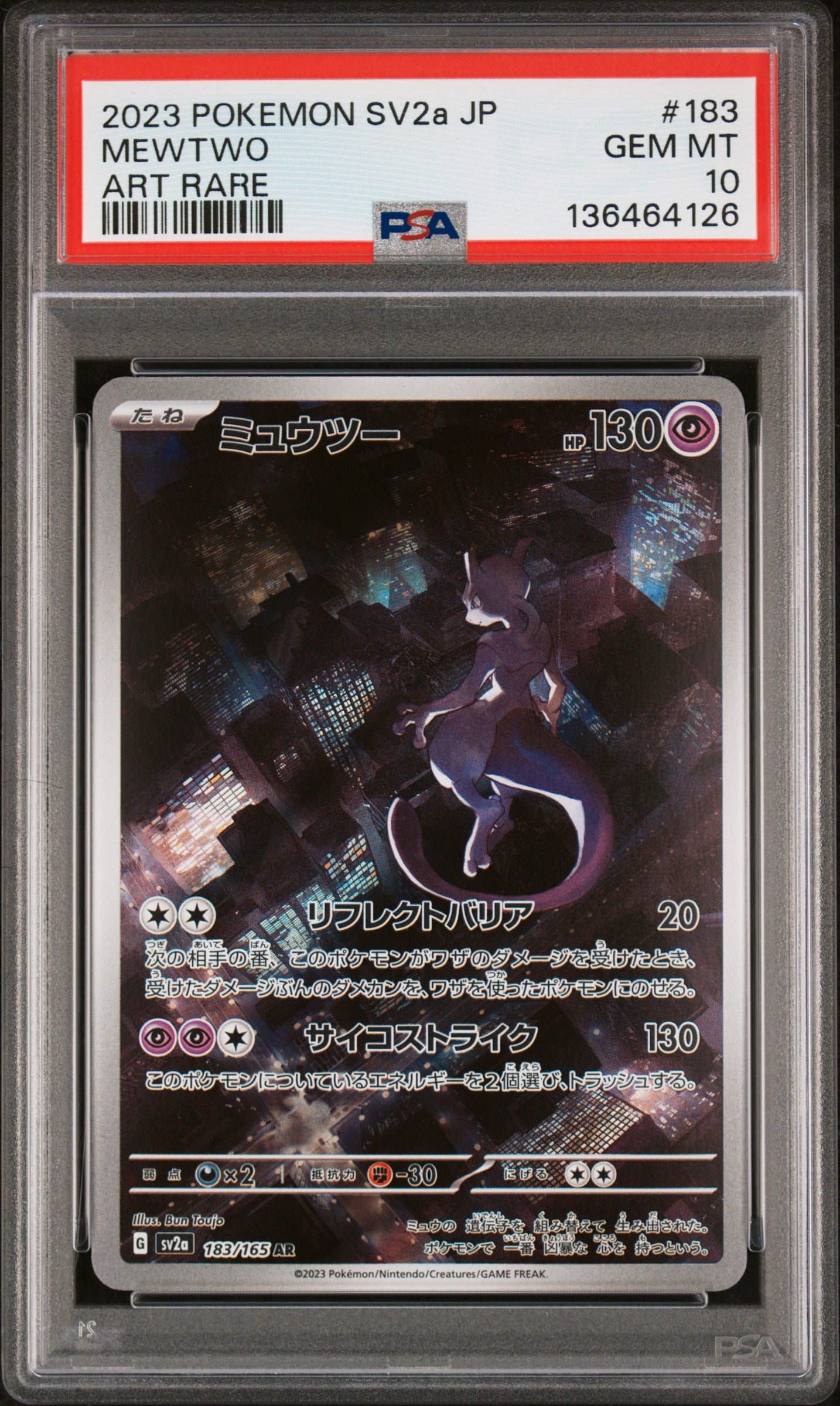 2023 POKEMON JAPANESE SV2a-POKEMON 151 #183 MEWTWO ART RARE - PSA 10
